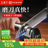 王麻子家用磨刀器神器新款 多功能磨刀石菜刀专用磨刀棒【胖东来同款】