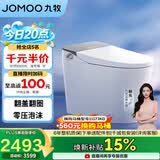 九牧（JOMOO）智能马桶魔力泡脚感翻盖ZS710-400免费送装