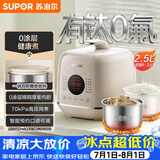 苏泊尔（SUPOR）0涂层精钢球釜电压力锅2.5L 开盖火锅家用智能SY-25FC2502Q电饭煲高压锅1-3人