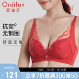 欧迪芬本命年内衣女无钢圈文胸抗菌亲肤侧收副乳小胸聚拢胸罩礼物