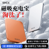 SINEX【国家3c认证】MagSafe磁吸充电宝适配苹果iPhone17移动电源20w超级快充大容量超薄小巧便携无线充 月光白【5000mAh】无线磁吸充电宝 标准版-低温快充不伤机