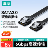 山泽（SAMZHE） 高速双通道数据连接线SATA3代2代硬盘数据连接线 外接固态机械硬盘光驱串口线 3.0直对直【黑色】0.5米 ZDZ05