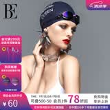 范德安（BALNEAIRE）女士硅胶泳帽防水护耳柔软舒适不勒游泳装备 YM001 深紫蓝