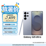 三星Samsung Galaxy S25 Ultra 超拟人AI助理 2亿像素 AI拍照 骁龙8至尊版游戏手机 12GB+256GB 钛银蓝