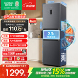 容声261L三门小电冰箱2026新款家用一级能效风冷无霜变频出租房以旧换新国家补贴BCD-261D20RNLBD