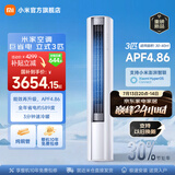 小米立式空调 巨省电 新一级变频冷暖客厅温湿双控智能柜机节能空调大广角超远距送风 国家补贴 巨省电 2026款 大3匹 1755m³/h大风量
