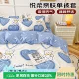 艾薇（AVIVI） 被套单件儿童被罩单人被套宿舍被单单件被套150*200cm 爱心熊