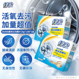 绿伞洗衣机槽清洗泡腾片滚筒波轮机槽专用杀菌除垢除味20g*12块*2盒