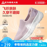 足力健老人鞋夏季鞋子女款网面一脚蹬休闲鞋透气乐福鞋女 8652K暮霭紫38