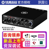 YAMAHA雅马哈声卡UR22C手机电脑直播K歌话筒套装专业录音配音有声书设备 URX22C 2025款【送调试】