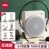 得力（deli）10W小蜜蜂无线扩音器音响大音量喇叭腰挂麦克风导游便携蓝牙插卡讲课喊话神器教师生日礼物灰