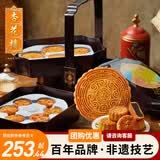 杏花楼月饼礼盒广式糕点中秋礼品中华老字号上海特产团购花色提篮1480g