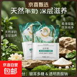 山羊奶面膜补水保湿控油提亮肤色嫩白正品学生男女 （补水保湿）山羊奶面膜 2片