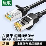 绿联六类纯铜网线 【阻燃外被】CAT6类千兆网络监控电脑宽带8芯双绞线 POE供电成品跳线黑色50米25018