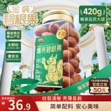 三只松鼠碧根果420g 进口每日坚果炒货干果进口休闲零食小吃团购送礼