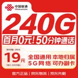 中国联通19元流量卡电话卡5G全国通用超低月租非长期套餐纯上网卡四川手机卡