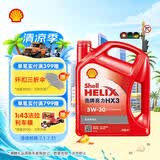 壳牌（Shell）红壳HX3 矿物质机油 5w-30(5w30)SN级4L 汽车保养京东自营