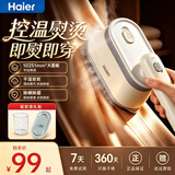 海尔（Haier）【大蒸汽】挂烫机熨斗家用手持熨烫机便携小型电熨斗微增压大蒸汽旅游出差除菌除螨烫画机拼豆熨斗 【爆炸蒸汽+轻量设计】浅咖米