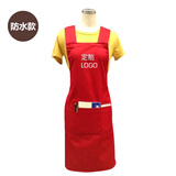 爱家森悦防水围裙定制LOGO韩版时尚咖啡店餐厅美甲网咖厨房服务员工作服 防水宽肩红色