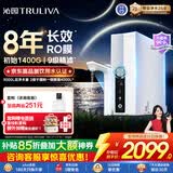 沁园家用净水器双子芯1200Gpro 厨房台下8年RO反渗透过滤器1400G初始流速体验直饮净饮一体机UR-S61296