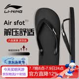 李宁（LI-NING）人字拖鞋男女游泳防滑拖鞋夏季外穿软底洗澡防臭防水款沙滩鞋43码