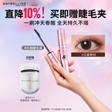 美宝莲冲天翘睫毛膏持妆卷翘纤长不晕染焦糖棕8.6ml生日礼物女