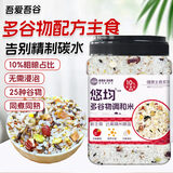 吾爱吾谷大米杂粮米25种五谷杂粮粗粮90%胚芽大米全谷物杂粮饭免泡4斤