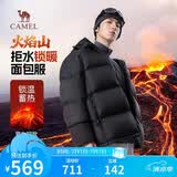 骆驼火焰山羽绒服男女款城市轻户外加厚防寒面包服冬季外套