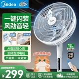 美的（Midea）电风扇家用 遥控落地扇立式节能风扇轻音低噪大风量转页扇空气循环扇 一键闪装丨语音智控 直流变频·SDJ35MBH