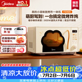 美的（Midea）小滋味微烤炸一体机萌宠猫爪不锈钢内胆23L家用大容量一级能效平板式热风空气炸2026新款F23G5