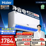 海尔小红花净省电空调  大1.5匹 外机单排铜管 卧室变频壁挂式  国家补贴 KFR-35GW/E1-1