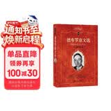 德布罗意文选 科学元典丛书