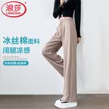 浪莎冰丝棉阔腿裤女春夏薄款防蚊防晒女裤直筒显瘦高腰垂感休闲裤子女