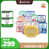 凯叔讲故事双语认知大百科套装(早教机+10套卡)启蒙玩具
