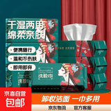 一次性洗脸巾干湿两用绵柔巾洁面巾美容巾洗面巾擦脸卸妆30抽 常规款 50抽 1包