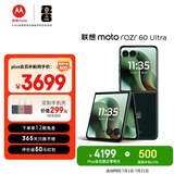 摩托罗拉 联想moto Razr 60 Ultra 旗舰折叠 骁龙8至尊版 4英寸大外屏 高奢定制 5GAI手机 16+256 意式奢绒