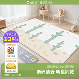 帕克伦韩国进口pvc可折叠宝宝爬行垫室内家用加厚婴儿爬爬垫儿童游戏垫 仙人掌 190x130x1.2cm 【PVC款】
