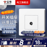 公牛（BULL）G07灰开关插座面板全屋套装暗装86型墙壁电源二三插网线空调面板 电视【象牙白】 插座