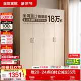 全友（QUANU）家居现代简约风成品大衣柜顶柜组合家具家用卧室分段式衣橱柜子 【白橡木色】1.6m四门衣柜 多规格灵活组合+科学分区收纳