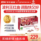 plameca西班牙波利王 天然他汀红曲胶囊 30粒 中老年心脑血管胆固醇健康 波利王红曲米胶囊 30粒*3盒 (1组)