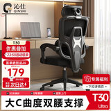 沁仕电脑椅电竞椅子人体工学游戏人工力学座椅久坐宿舍学习可躺办公椅 【基础】耀黑+联动可躺+双腰靠