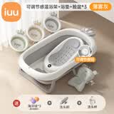 iuu婴儿洗澡盆 可折叠宝宝浴盆大号 洗澡神器躺托浴架新生儿童用品 【北欧灰-无线感温】+调节感温浴架+浴垫+脸盆*3 材质：FDA食品级材质检测认证