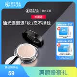 柏蕊诗云纱蜜粉定妆不脱妆控油遮瑕粉质细腻持久防水防汗散粉 02裸肤色