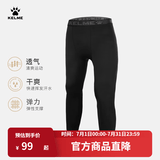 卡尔美（KELME）弹力紧身裤男薄款透气跑步打底裤秋冬加绒加厚儿童健身裤 黑色透气薄【四季款】 4XL/195