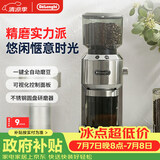 德龙（Delonghi）咖啡机 家用电动磨豆机 咖啡豆研磨器全自动磨粉配件 现磨意式磨粉机可视面板KG521.M 银色礼物