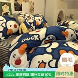 艾薇 单人床三件套床单被罩被套宿舍三件套 小萌鸭 被套150*210cm