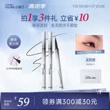 小奥汀（littleondine）极细眼线液笔01礁石黑0.5g极细眼线胶笔液笔持久防水防汗不易晕染