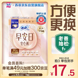 苏菲早安裤早安日魔术贴日用安心裤M码5条干爽透气卫生巾日安裤自营