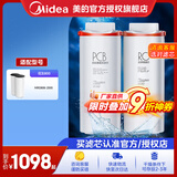 美的净水器滤芯花生600g(mrc1882a-600g)400g（mro1791d-400g）麒麟j400sMRO1891A-400Gmrc1882-600g PCB+RO滤芯套装-适用花生800g