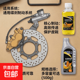 电动车碟刹油电瓶摩托车通用刹车油三轮车刹车液上泵液压油制动液 DOT3刹车油1瓶100ml（添加推荐）